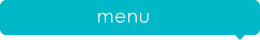メニュー